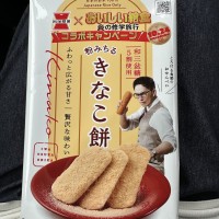 大人のぽりぽりクラブ：岩塚製菓のTHEひとつまみファンサイト