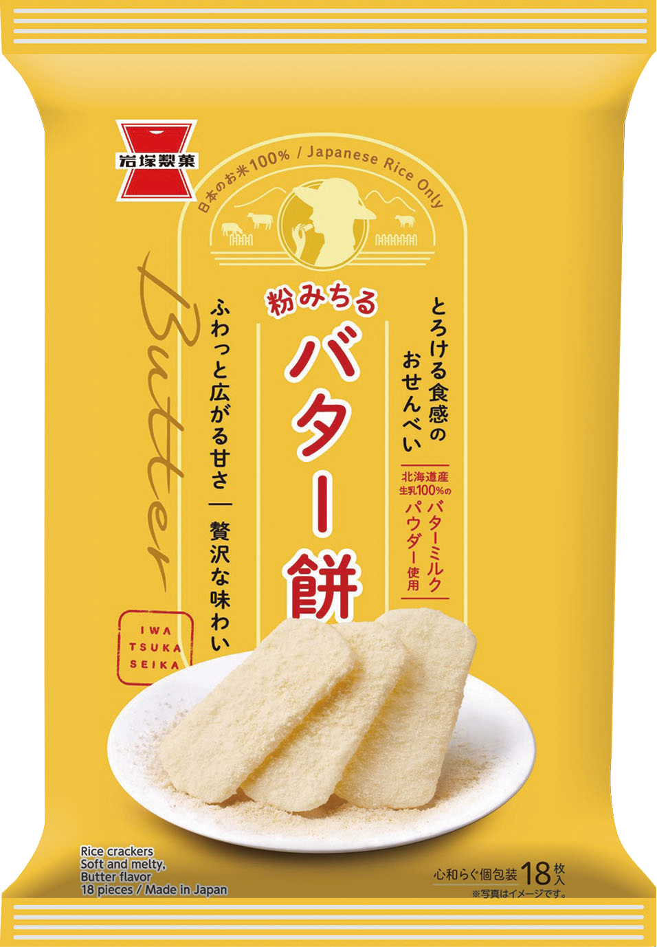 粉みちる】和スイーツなおせんべいでほんのり幸せ！「きなこ餅