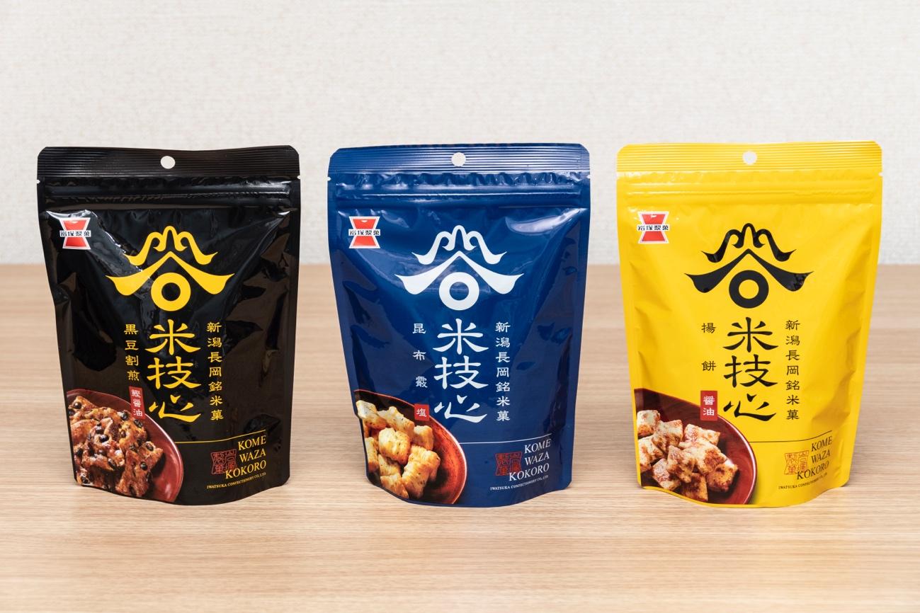 これが、岩塚製菓の本気。岩塚製菓のスピリット「米技心」を銘打った３アイテムが登場！