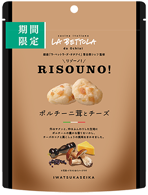 RISOUNO! ポルチーニ茸とチーズ