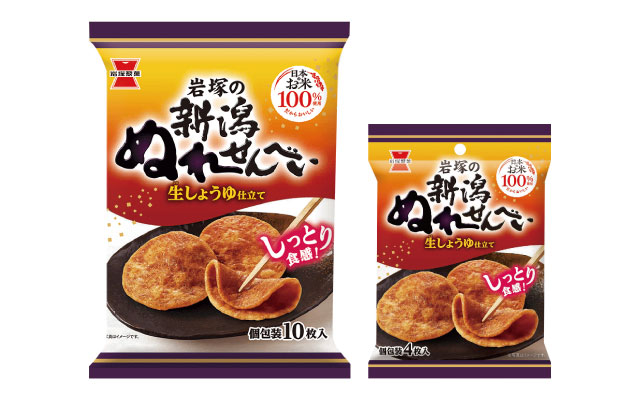 新潟ぬれせんべい