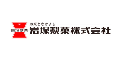 岩塚製菓コーポレートサイト