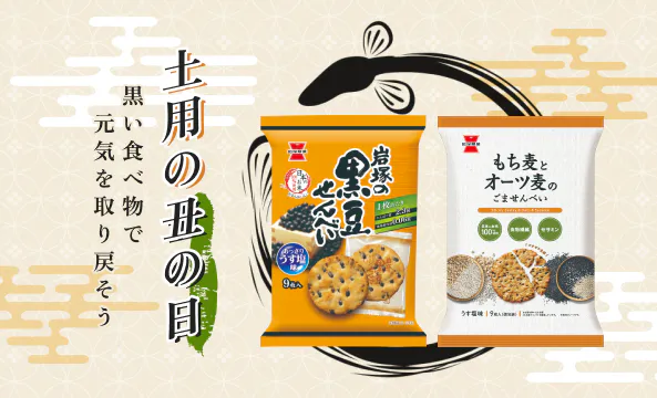 大人のぽりぽりクラブ：岩塚製菓のTHEひとつまみファンサイト
